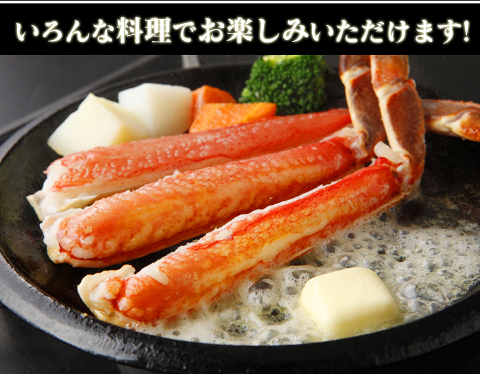 生ズワイ蟹 脚むき身 800g