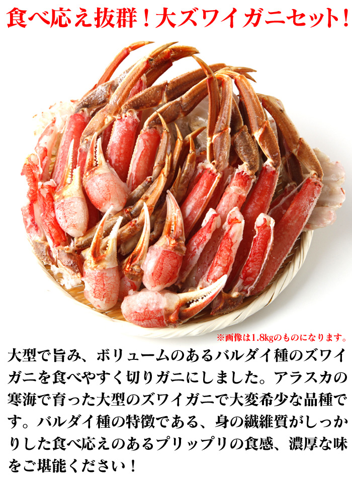 生ずわい切ガニセット(バルダイ種) 900g