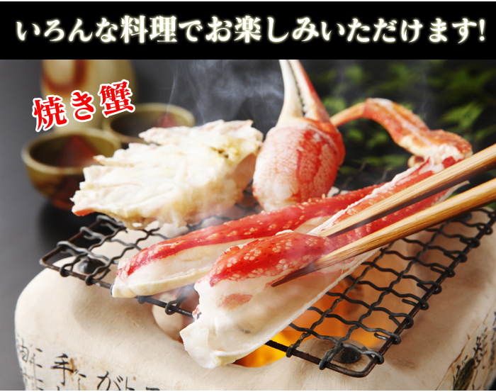 生ずわい切ガニセット(バルダイ種) 1.8kg