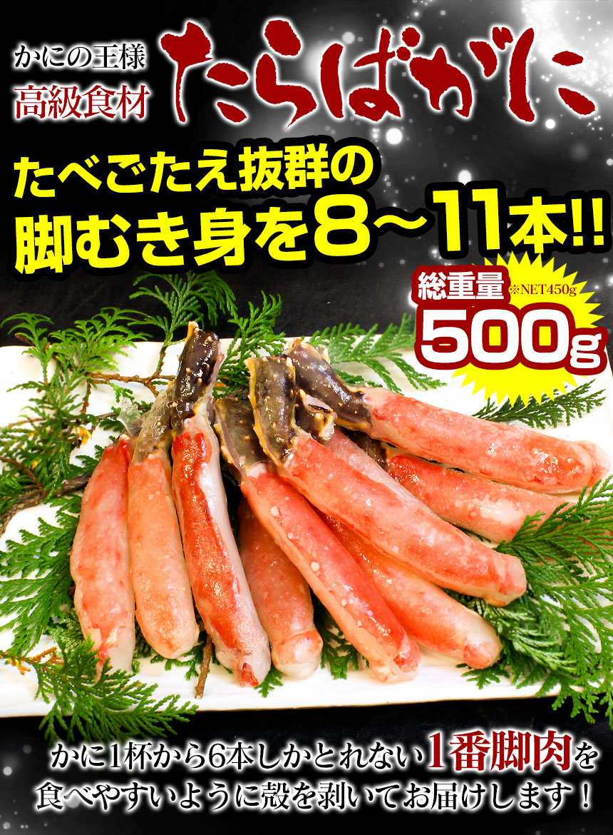 【メーカー直送】 生たらば むき身+ハーフカットセット 総重量1kg