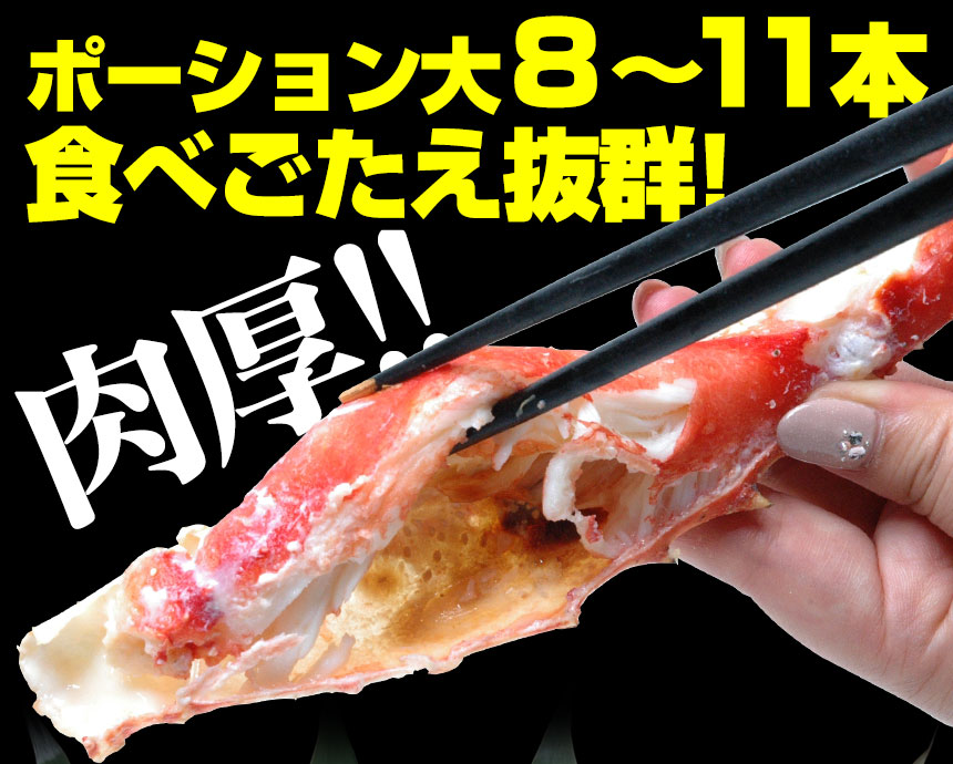 【メーカー直送】 生たらば むき身+ハーフカットセット 総重量1kg