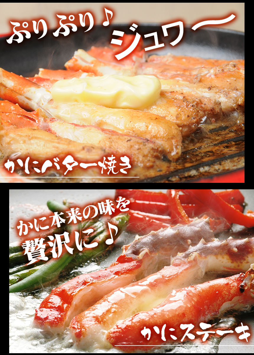 【メーカー直送】 生たらば むき身+ハーフカットセット 総重量1kg