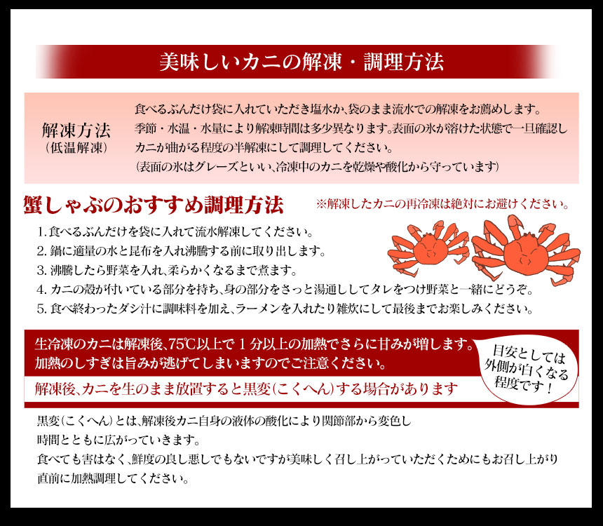 【メーカー直送】 生たらば むき身+ハーフカットセット 総重量1kg