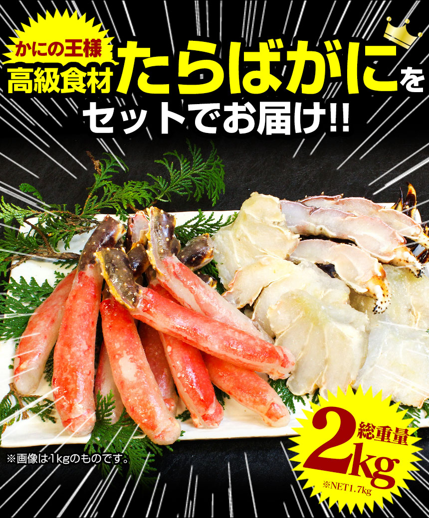 【メーカー直送】 生たらば むき身+ハーフカットセット 総重量1kg