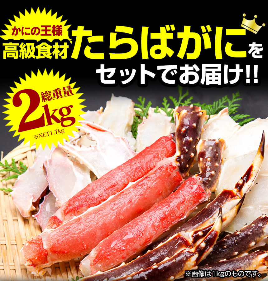 【メーカー直送】 生たらば むき身+ハーフカットセット 総重量1kg