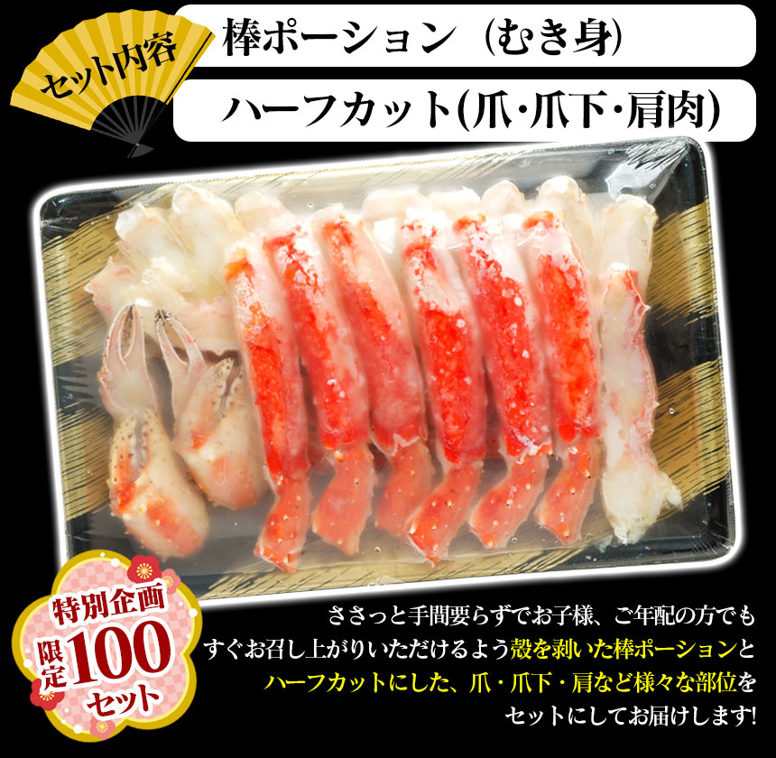 【メーカー直送】 ボイルたらば セット 総重量880g