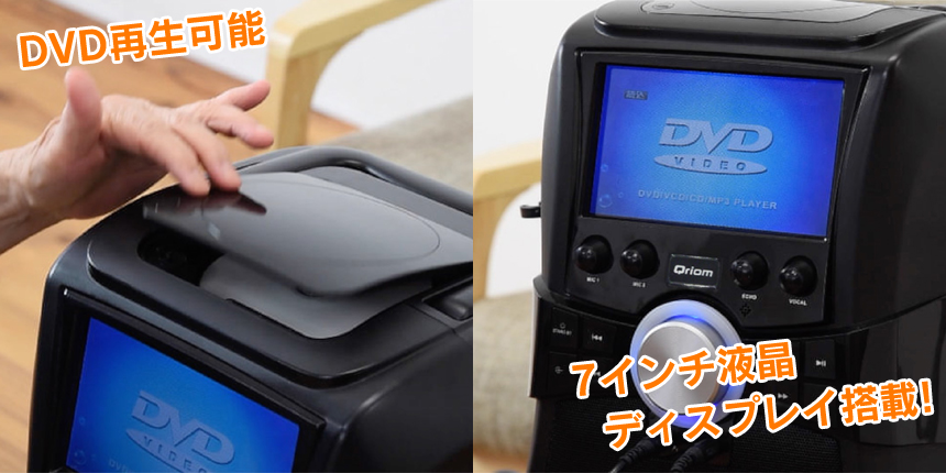 充電式ポータブルDVDカラオケ マイク2本付き