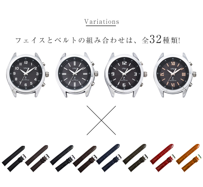 Timeet ソーラー電波時計