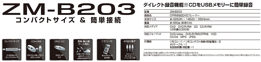 LEDプロジェクター+DVDプレーヤーセット