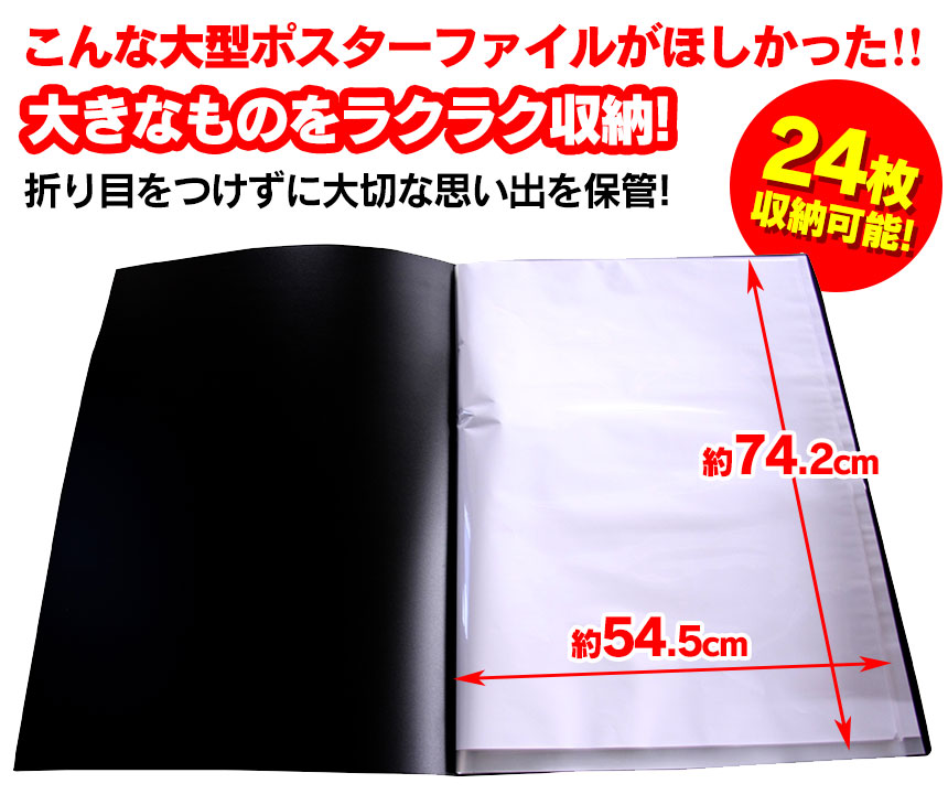 B2ポスターファイル