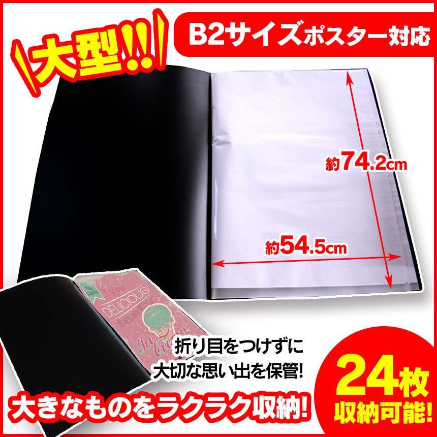 B2ポスターファイル