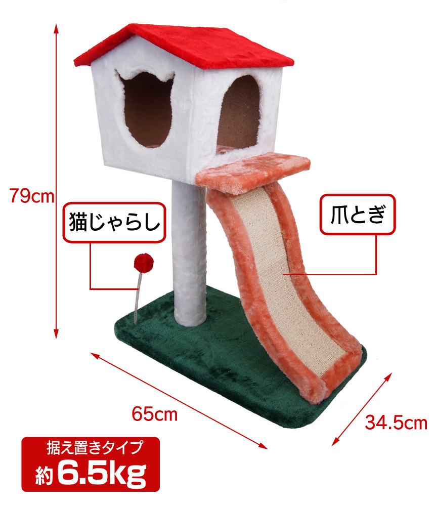 赤い屋根のキャットハウスTAN-822
