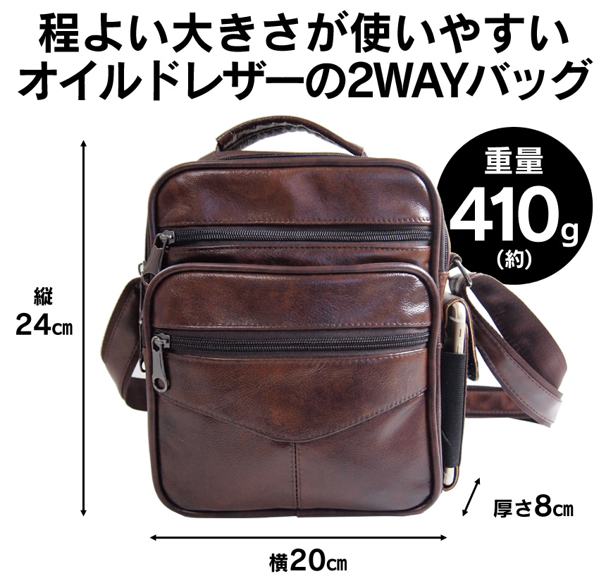 スマホケース付き牛革2WAYバッグ