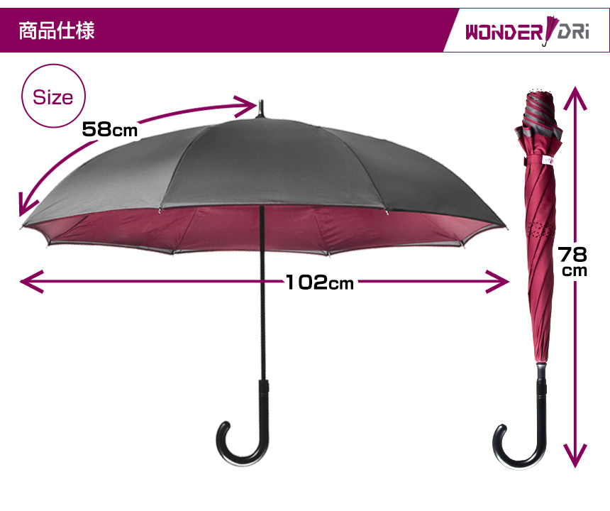 濡れにくい便利傘 WONDER DRI ワンダードリ
