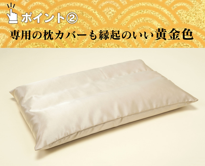 寝ながら当てる!?宝くじ夢枕【新聞掲載】