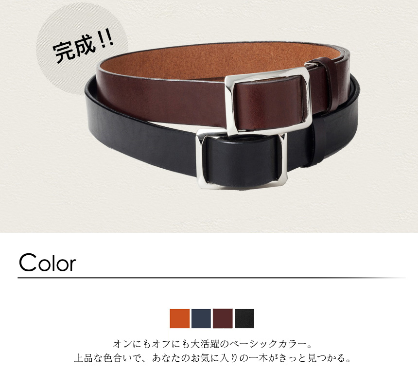 栃木レザー無段階スライドベルト