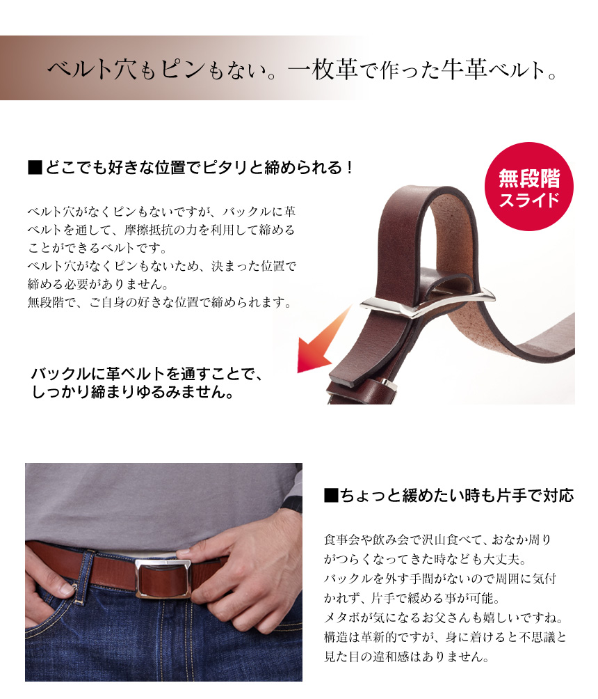 栃木レザー無段階スライドベルト【2本組】