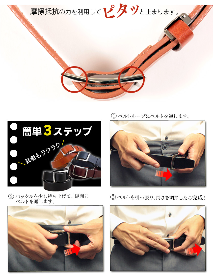 栃木レザー無段階スライドベルト【2本組】