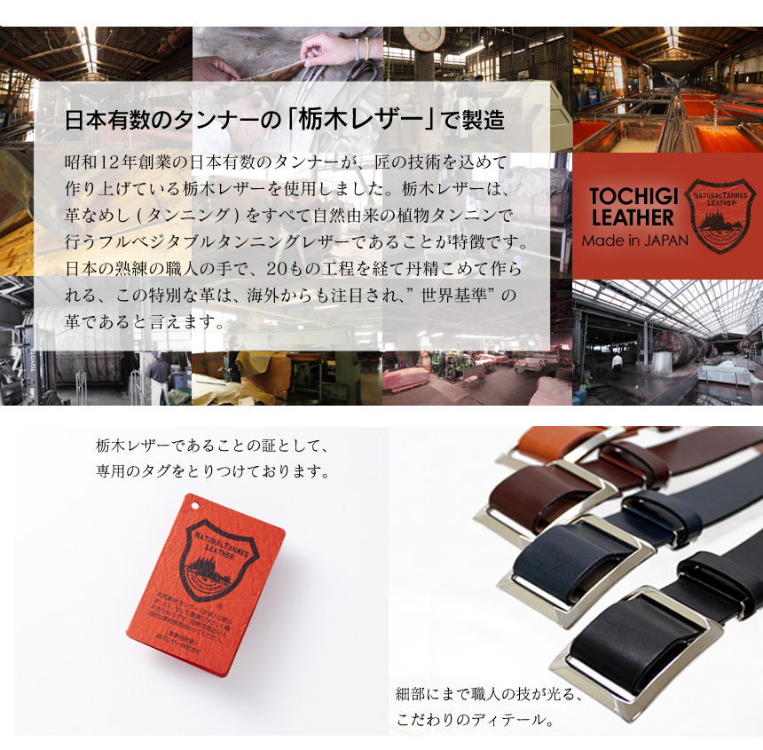 栃木レザー無段階スライドベルト【2本組】