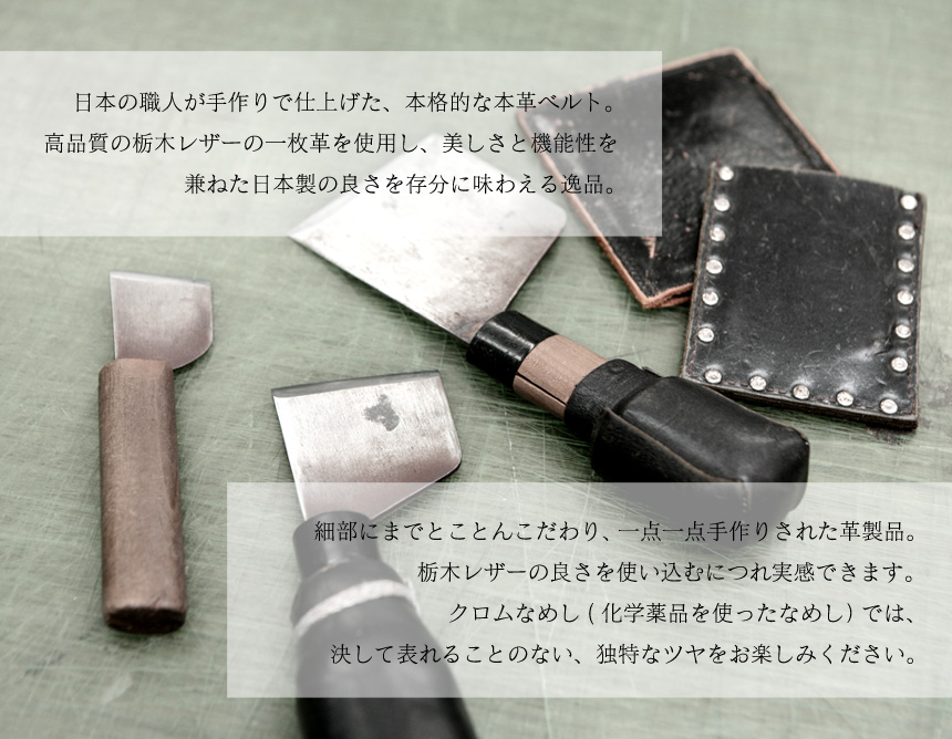 栃木レザー無段階スライドベルト【2本組】