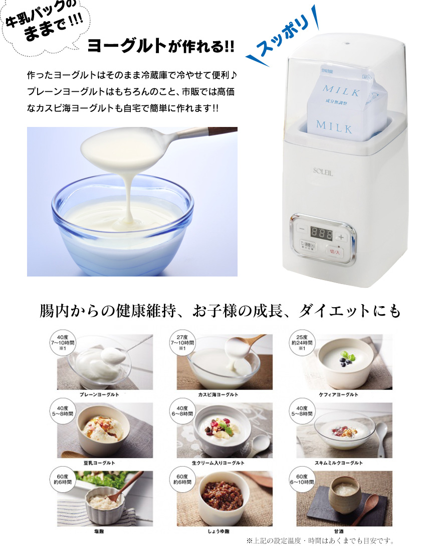 醗酵メーカー 菌活美人 SL-50【新聞掲載】