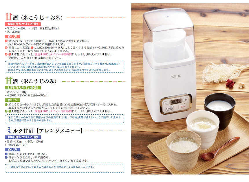 醗酵メーカー 菌活美人 SL-50【新聞掲載】