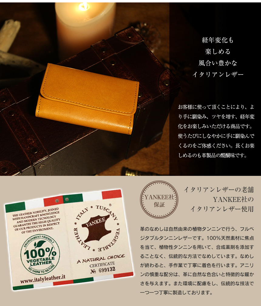 イタリアンレザー小銭入れ付きキーケース(キーリング付き)