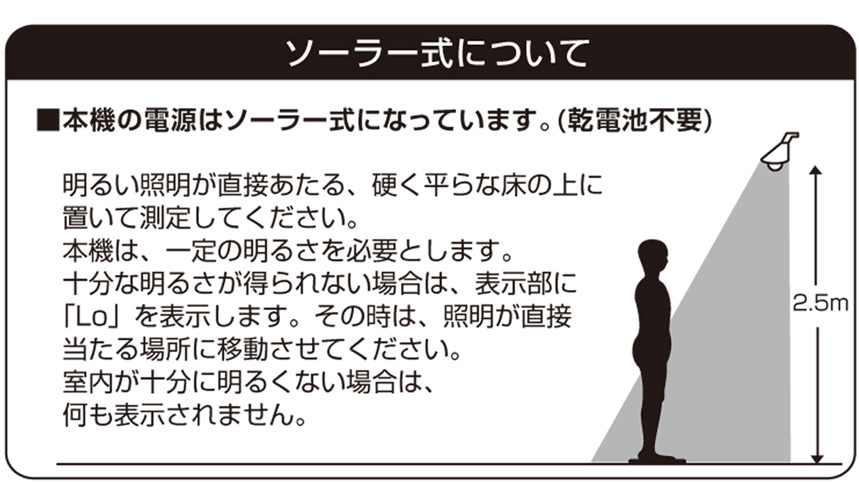 ソーラー体重体組成計 MA-630-N