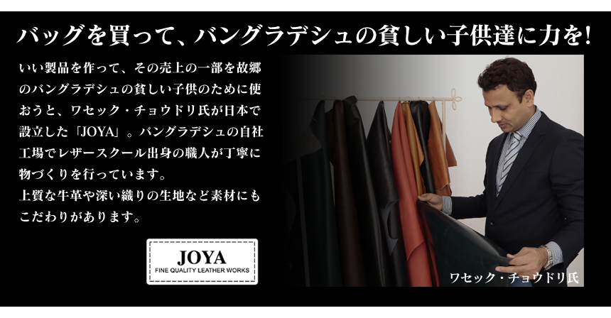JOYAオリジナルリュック