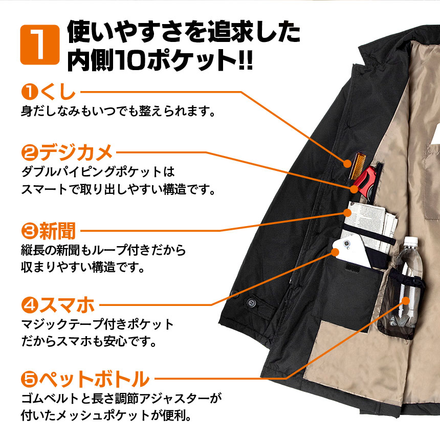 蓄熱綿入り12ポケット多機能コート
