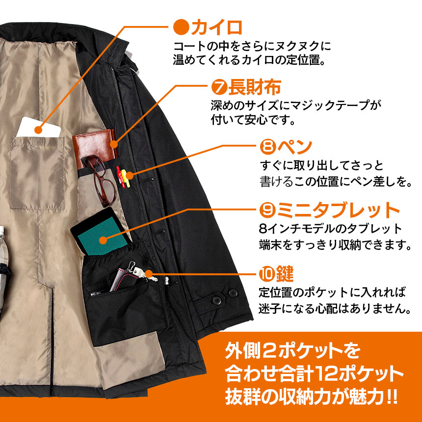 蓄熱綿入り12ポケット多機能コート