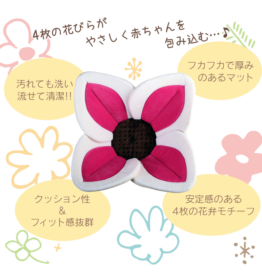ブルーミングバス ロータス