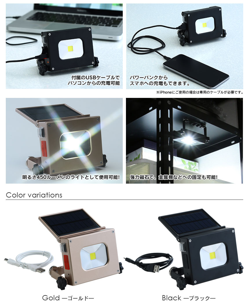 ソーラーパワーLEDライト