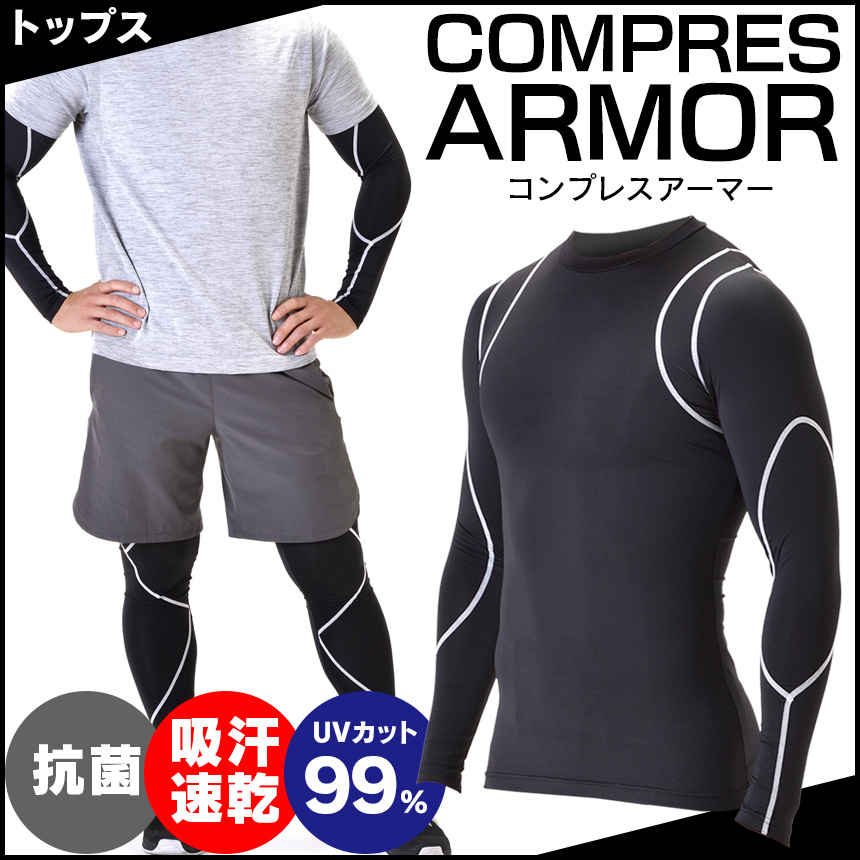 コンプレスアーマー トップス