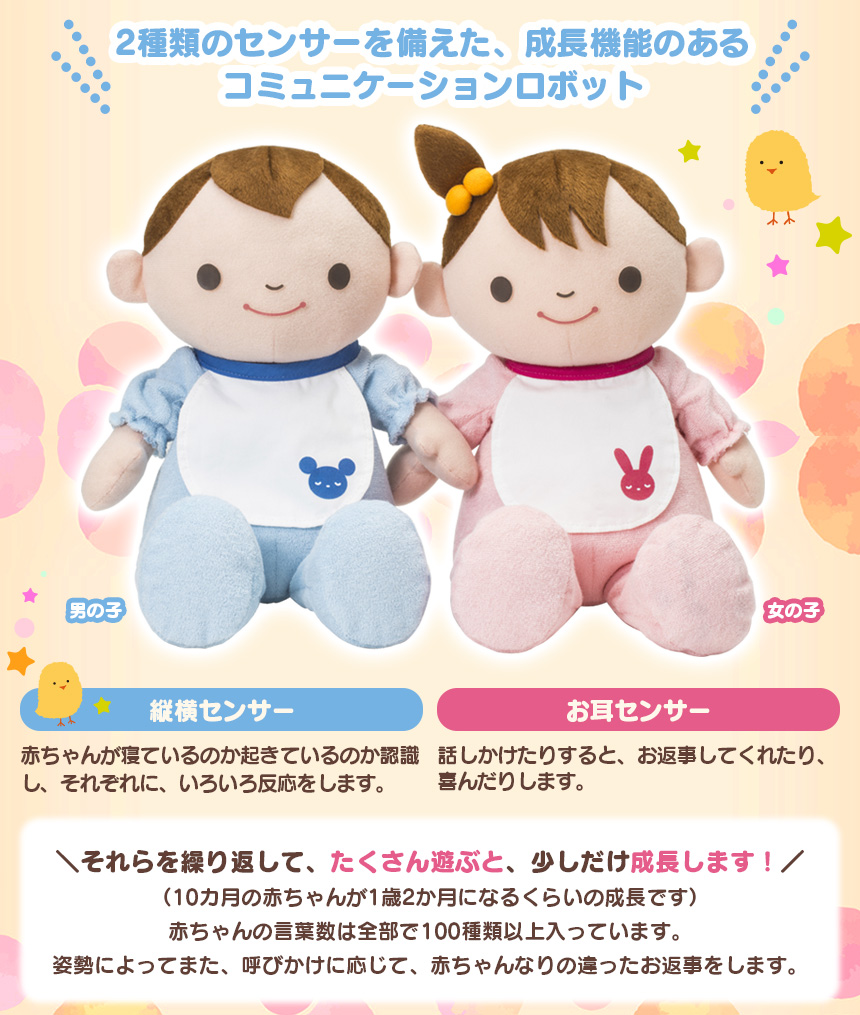 こんにちは赤ちゃん