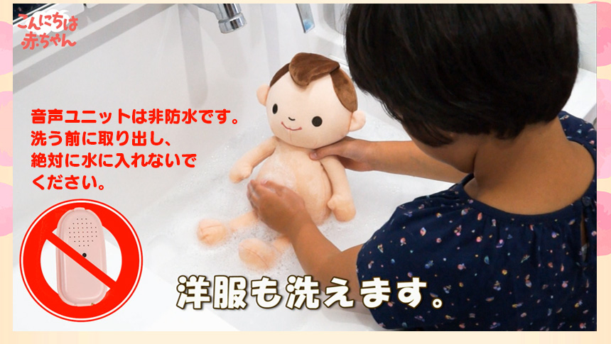 こんにちは赤ちゃん