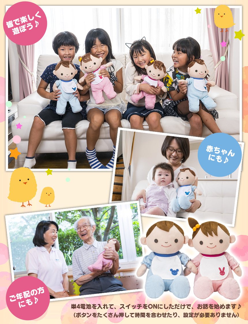 こんにちは赤ちゃん
