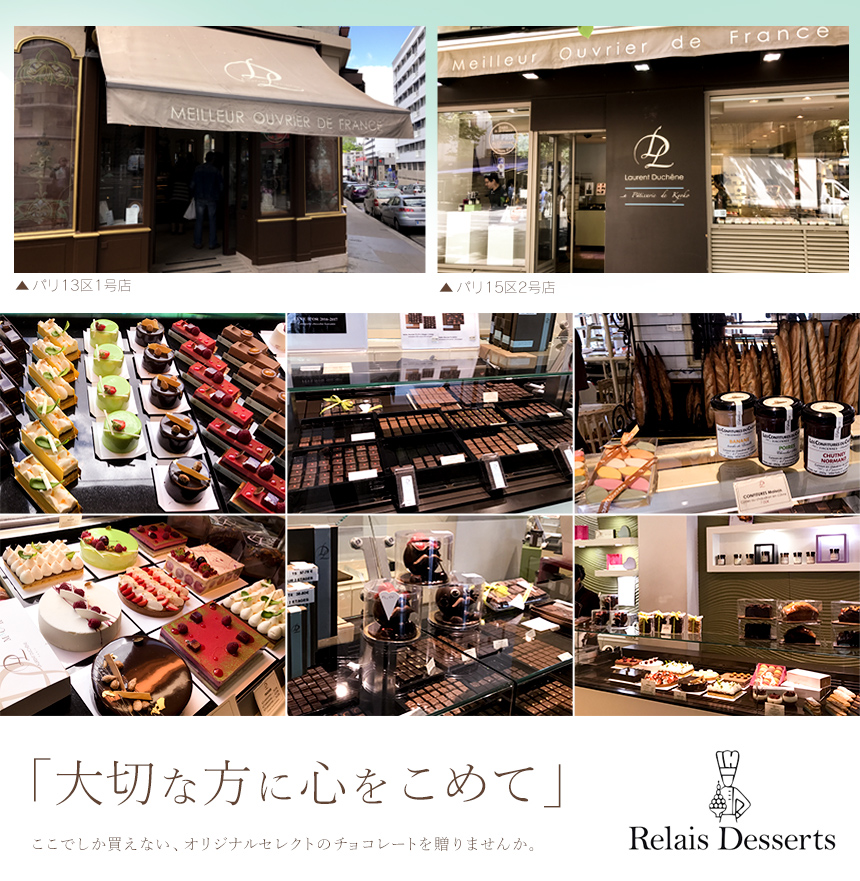 Laurent Ducheneショコラアソート6個入