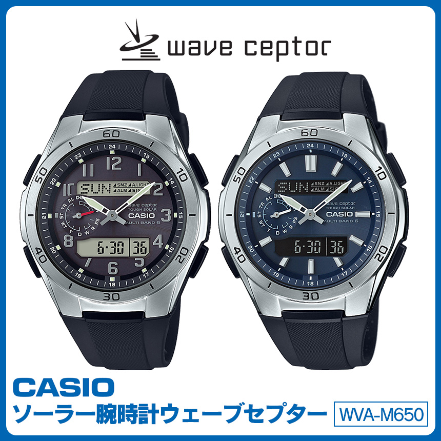 カシオ電波ソーラー腕時計ウェーブセプター WVA-M650【カタログ掲載1803】