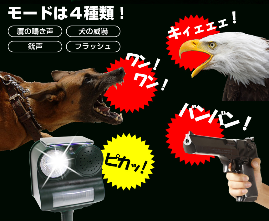 ソーラー害獣撃退器グリーン君【2個組】