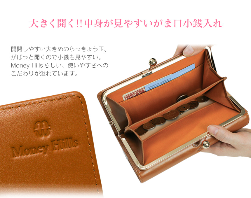 Money Hills 牛革がま口長財布
