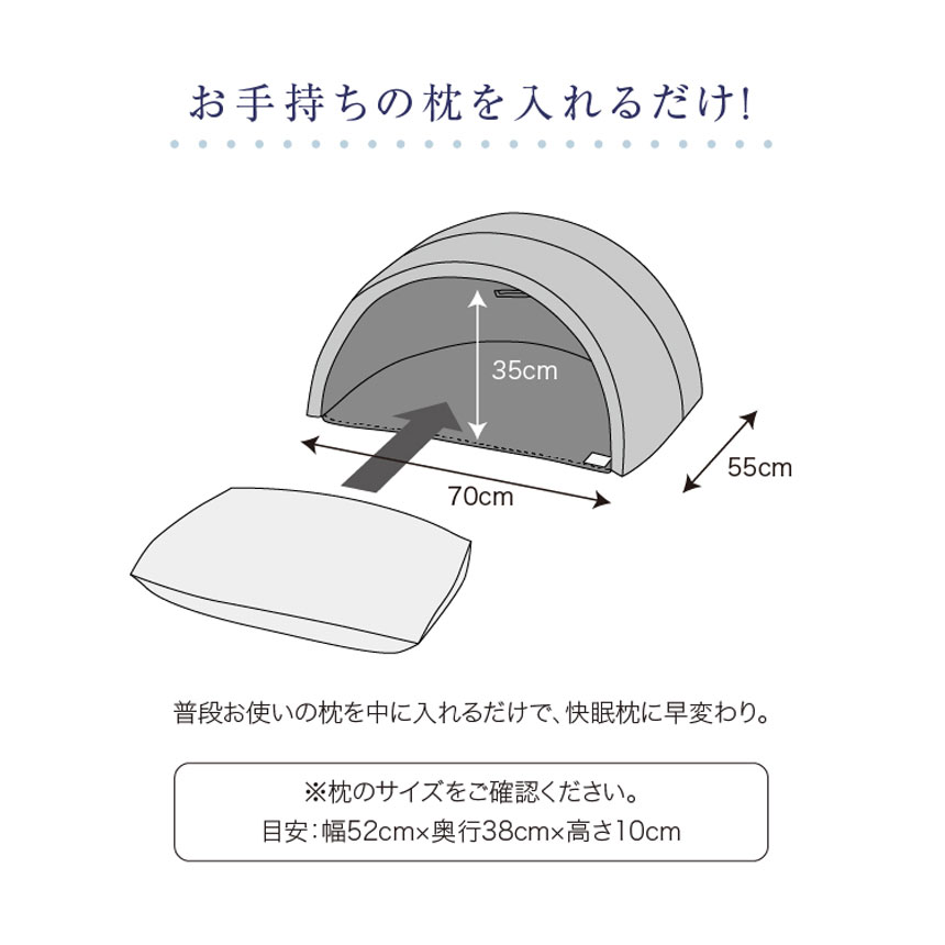 かぶって寝るまくらIGLOO 2.0