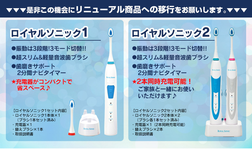 ロイヤルソニック専用替ブラシ 10本セット【送料無料】※旧ロイヤルソニック専用替えブラシ※