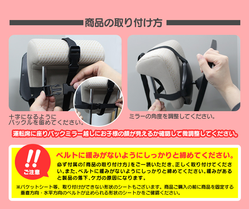 ベビーセーフティミラー「ママ、パパここだよ！」