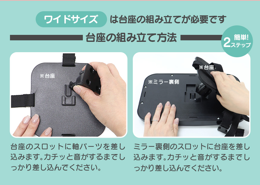 ベビーセーフティミラー「ママ、パパここだよ！」