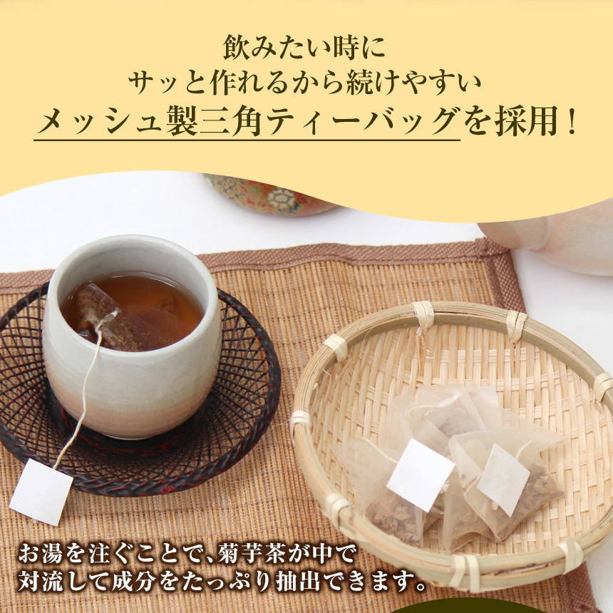 菊芋健康茶（2g×15パック）