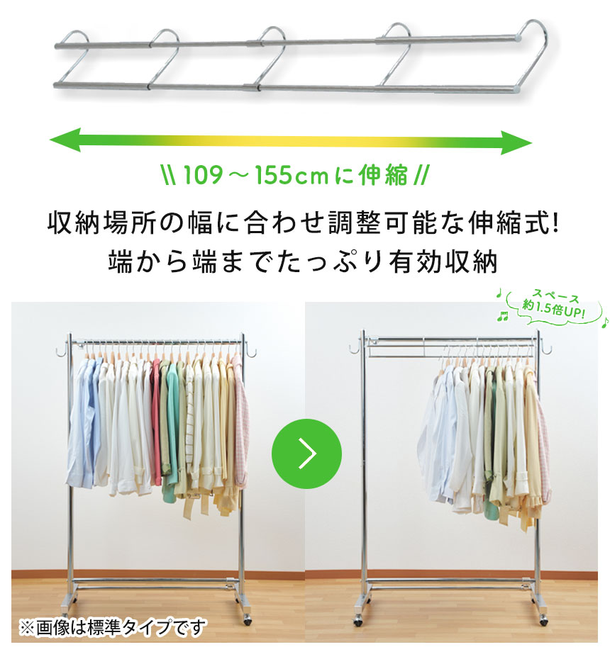 伸縮式衣類収納アップハンガースーパーワイド〈SH-07〉