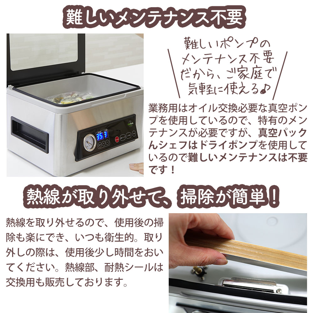 真空パックんシェフ2☆液体OK、専用袋不要の家庭用チャンバー式