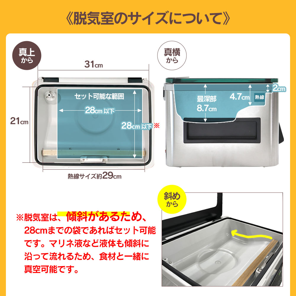 真空パックんシェフ2☆液体OK、専用袋不要の家庭用チャンバー式真空 