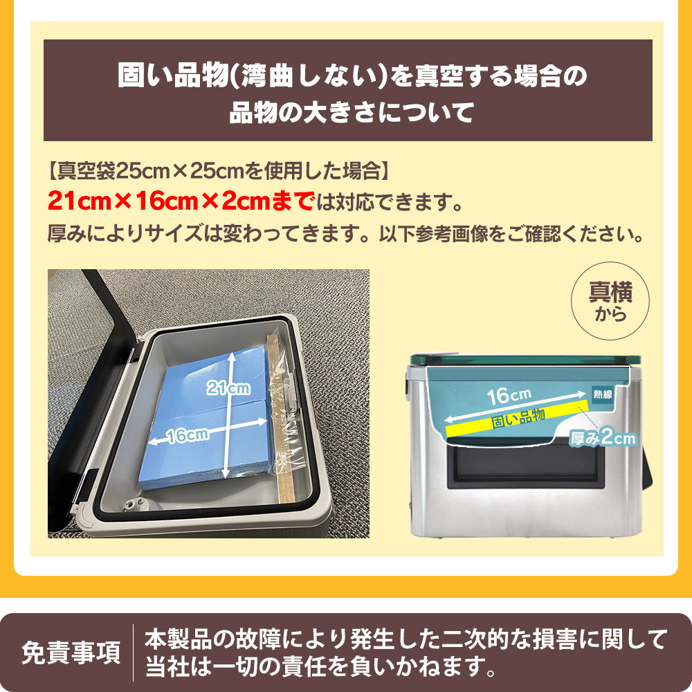 真空パックんシェフ2☆液体OK、専用袋不要の家庭用チャンバー式真空 